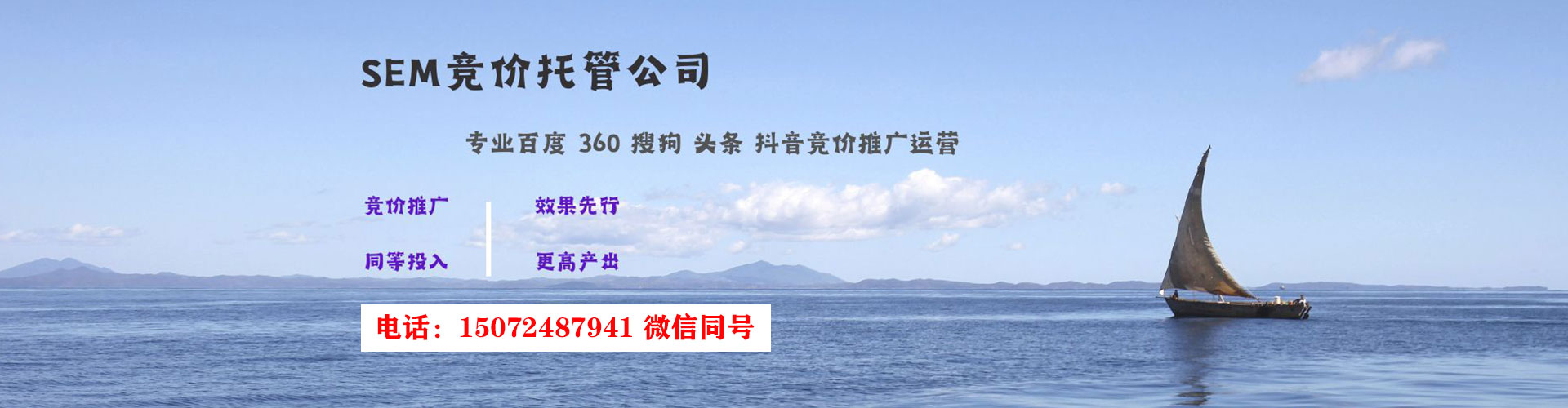 磐石百度竞价代理